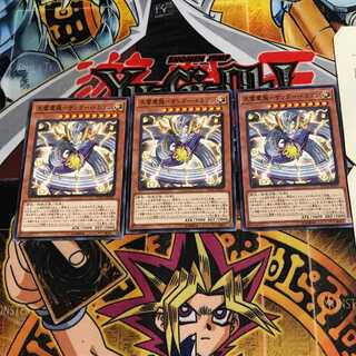 天雷震龍-サンダー・ドラゴン 9 ノーマル 3枚セット てら