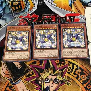 天雷震龍-サンダー・ドラゴン 10 ノーマル 3枚セット てら