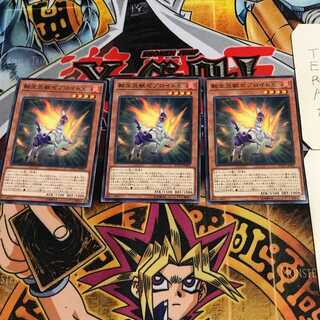 転生炎獣ゼブロイドX 1 ノーマル 3枚セット てら