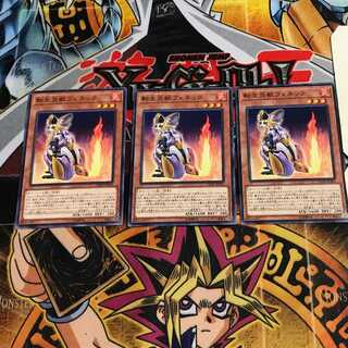 転生炎獣フェネック 1 ノーマル 3枚セット てら