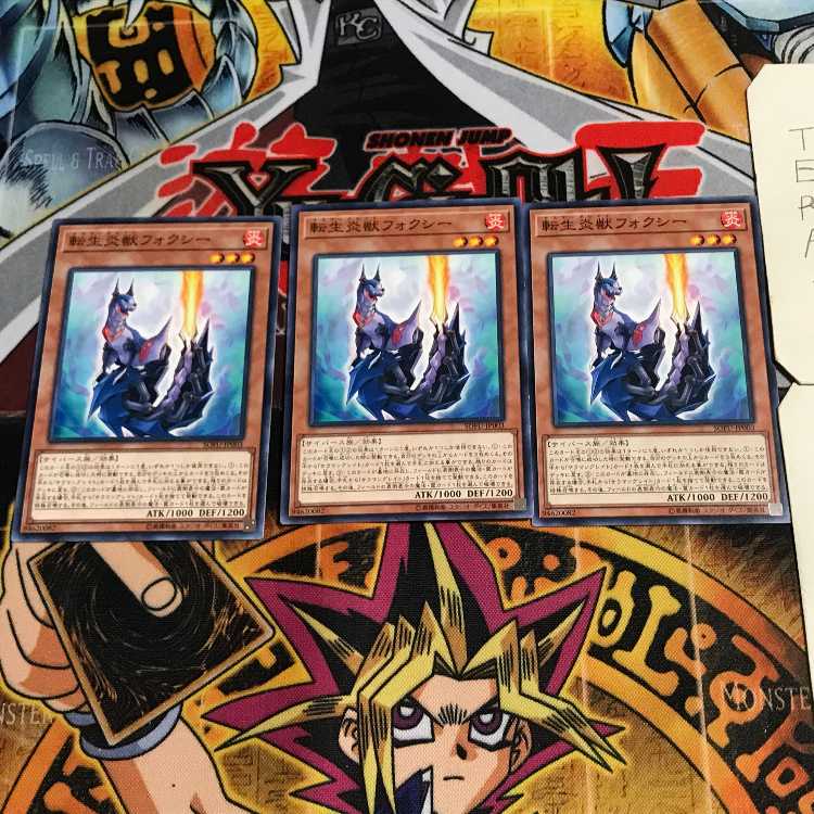 転生炎獣フォクシー 2 ノーマル 3枚セット てら