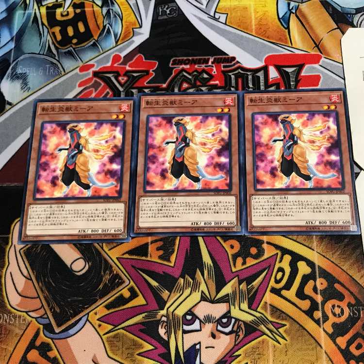 転生炎獣ミーア 1 ノーマル 3枚セット てら