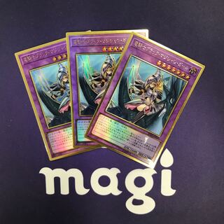 竜騎士ブラック・マジシャン・ガール 旧イラスト プレゴル3枚セット⑤