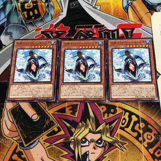 伝説のフィッシャーマン三世 3 ノーマル 3枚セット てら