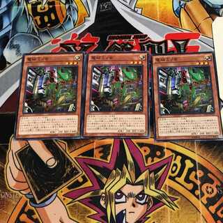 電磁ミノ虫 1 ノーマル 3枚セット てら