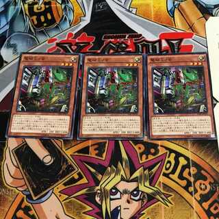 電磁ミノ虫 3 ノーマル 3枚セット てら