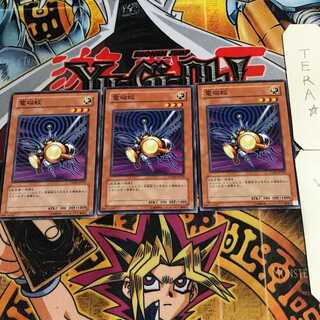 電磁蚊 5 ノーマル 3枚セット てら