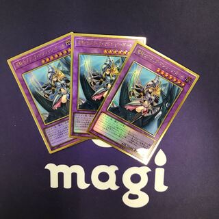 竜騎士ブラック・マジシャン・ガール 旧イラスト プレゴル3枚セット⑥