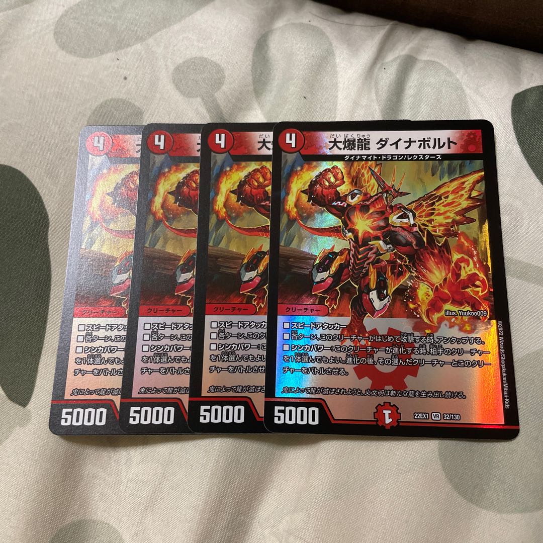 Great Bomb Dragon Dynavolt VR 32/130