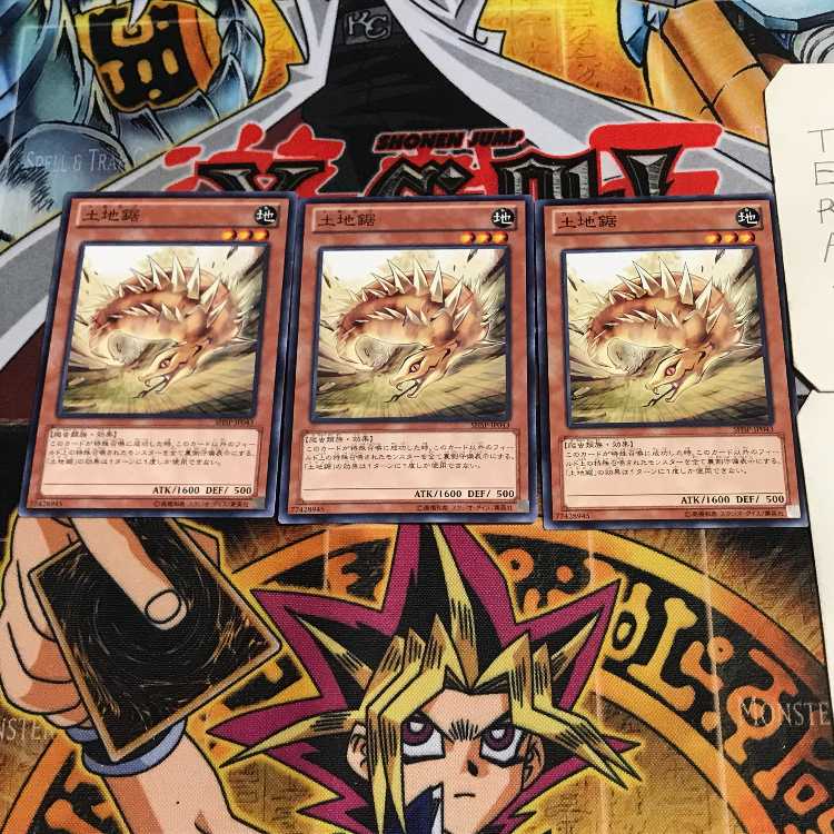 土地鋸 1 ノーマル 3枚セット てら