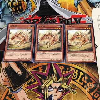 土地鋸 1 ノーマル 3枚セット てら