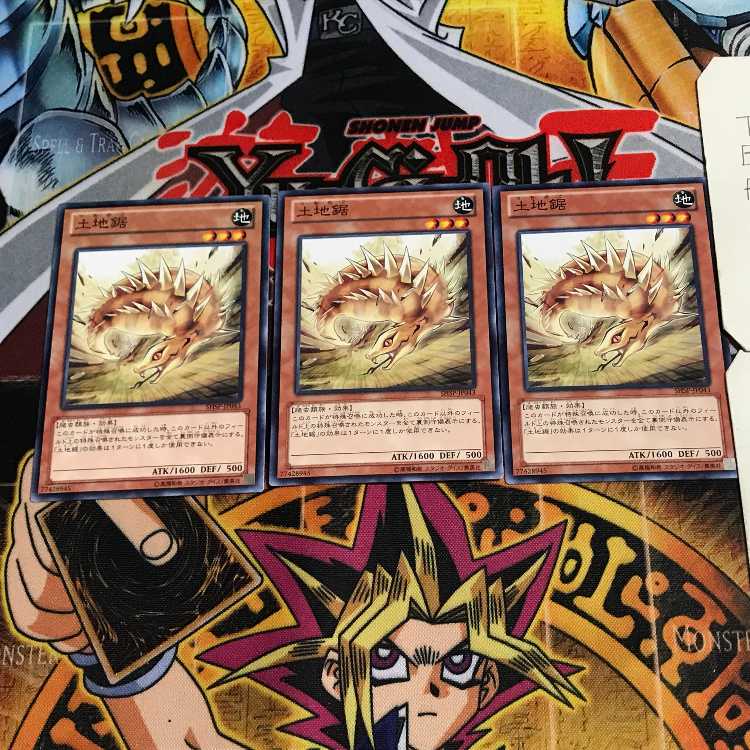 土地鋸 4 ノーマル 3枚セット てら