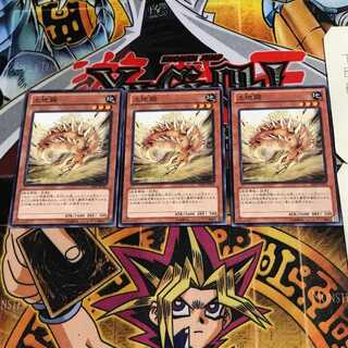 土地鋸 1 ノーマル 3枚セット てら