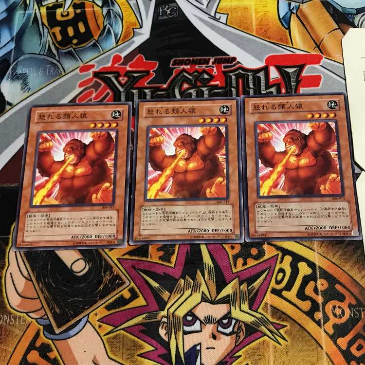 怒れる類人猿 1 ノーマル 3枚セット てら 3枚