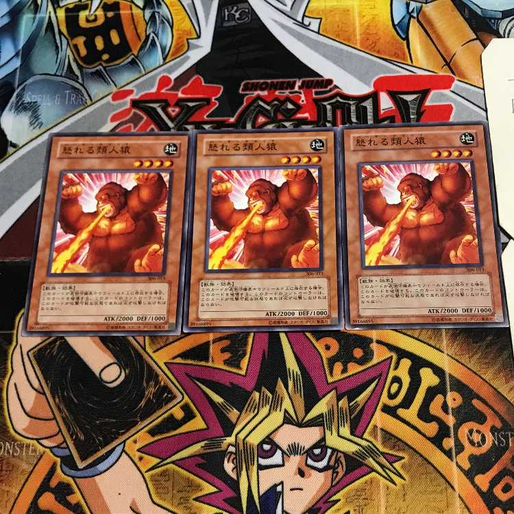 怒れる類人猿 7 ノーマル 3枚セット てら