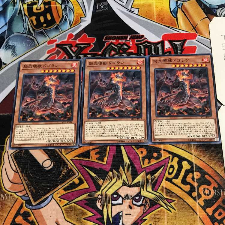 Dogoran, the Mad Flame Kaiju 1 Normal, set of 3 Tera