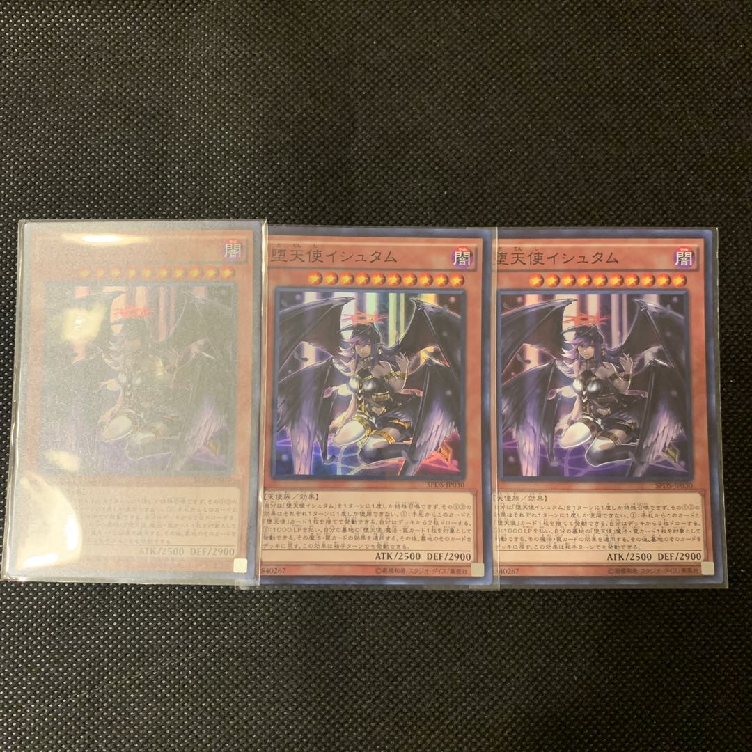 堕天使イシュタム