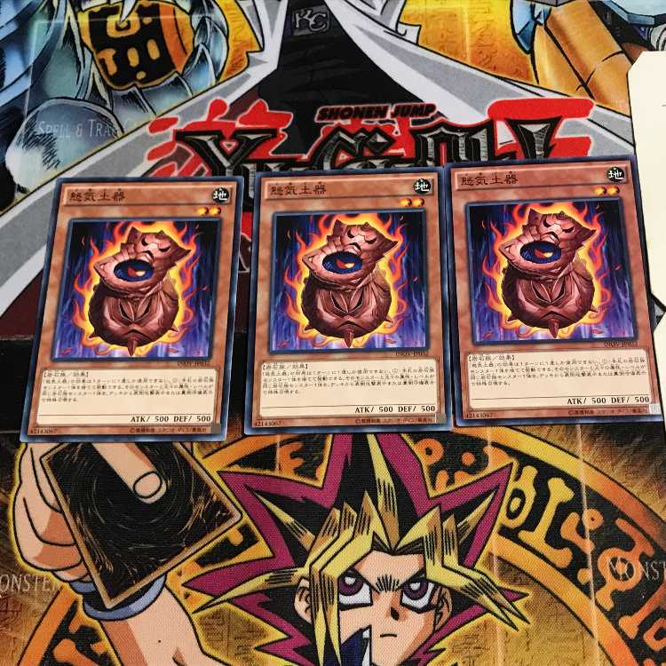 怒気土器 3 ノーマル 3枚セット てら