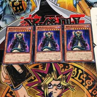 毒蛇王ヴェノミノン 6 ノーマル 3枚セット てら