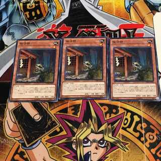 独法師 6 ノーマル 3枚セット てら