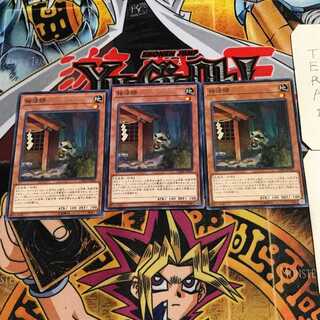 独法師 10 ノーマル 3枚セット てら