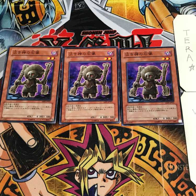 泣き神の石像 6 ノーマル 3枚セット てら