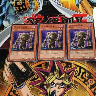 泣き神の石像 8 ノーマル 3枚セット てら