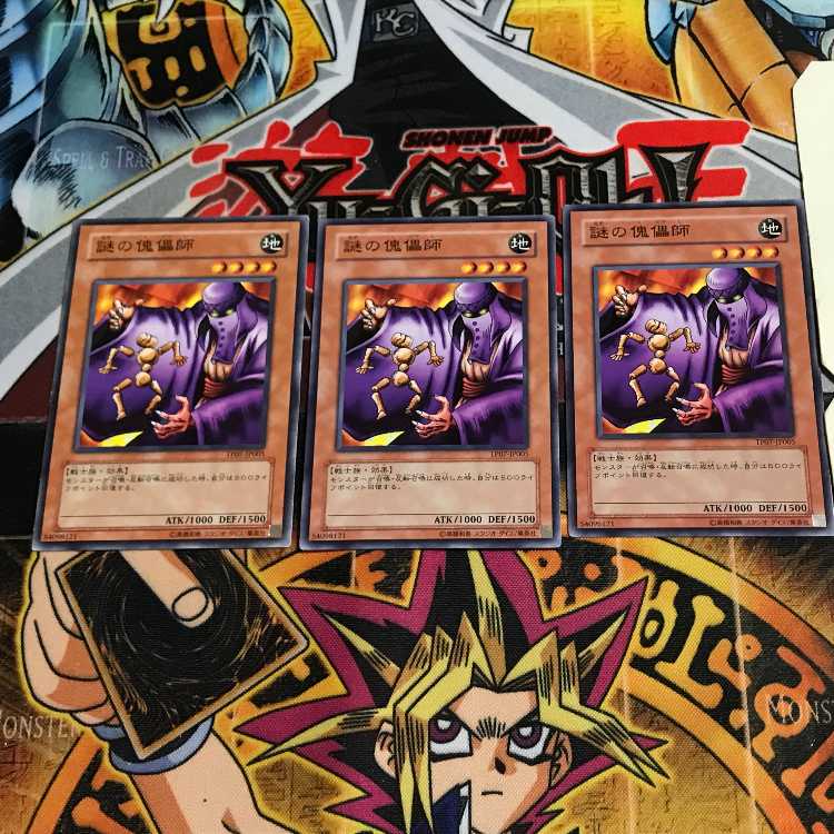 謎の傀儡師 2 ノーマル 3枚セット てら