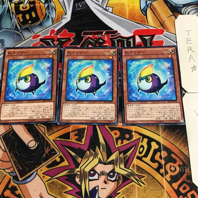 虹クリボー 9 ノーマル 3枚セット てら