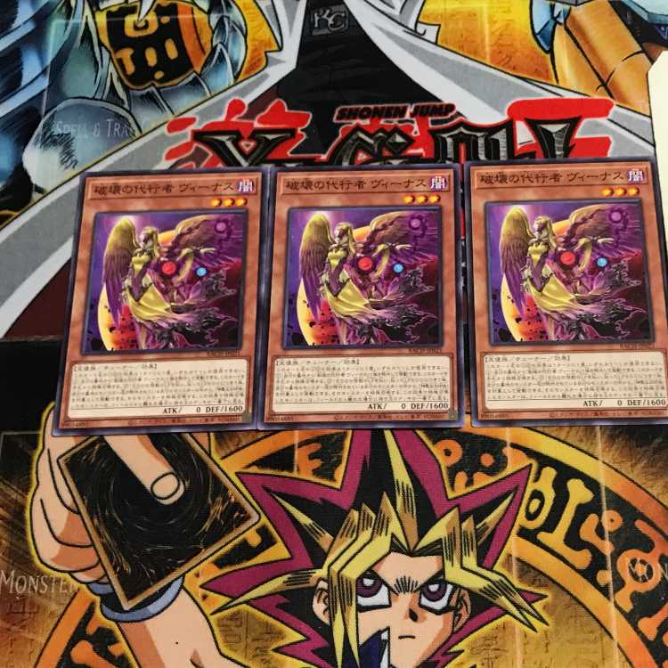 破壊の代行者 ヴィーナス 1 ノーマル 3枚セット てら