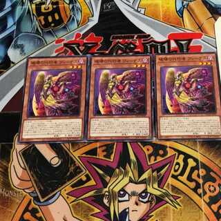 破壊の代行者 ヴィーナス 1 ノーマル 3枚セット てら