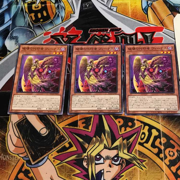 破壊の代行者 ヴィーナス 2 ノーマル 3枚セット てら