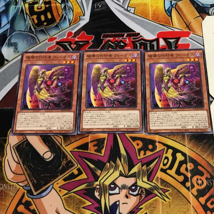 破壊の代行者 ヴィーナス 4 ノーマル 3枚セット てら