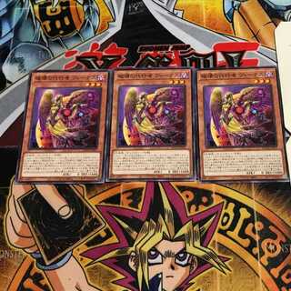 破壊の代行者 ヴィーナス 4 ノーマル 3枚セット てら