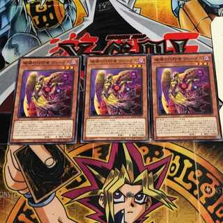 破壊の代行者 ヴィーナス 6 ノーマル 3枚セット てら