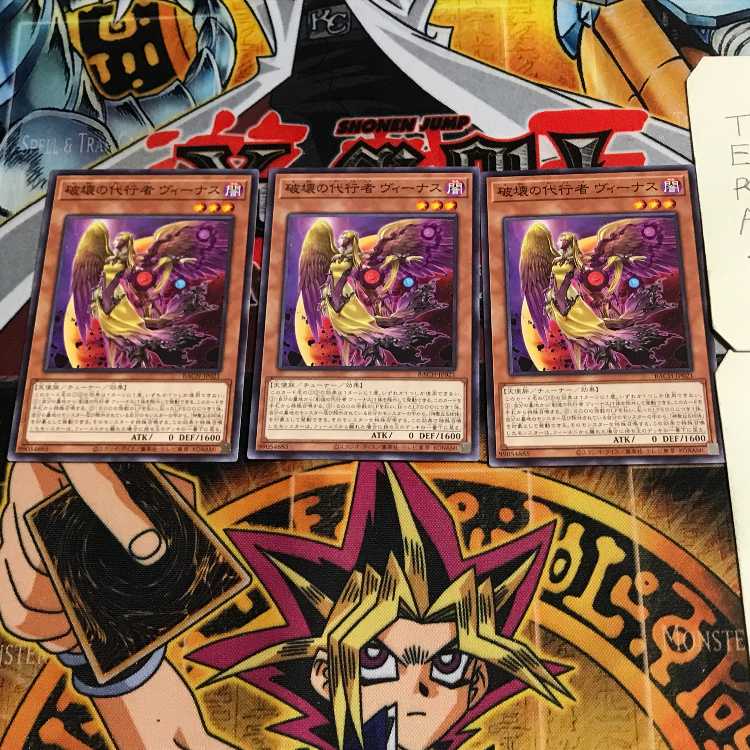 破壊の代行者 ヴィーナス 8 ノーマル 3枚セット てら