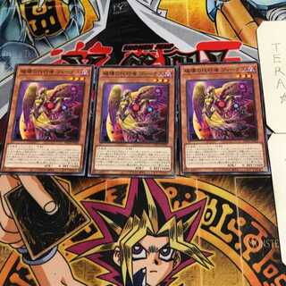 Venus, Agent of Destruction 9 Normal, set of 3 Tera.