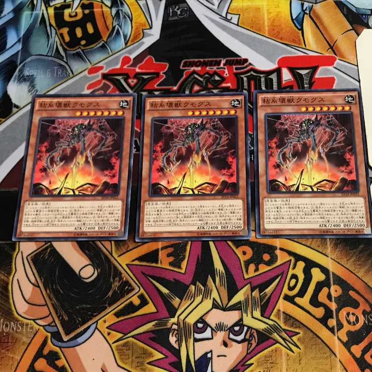 粘糸壊獣クモグス 6 ノーマル 3枚セット てら