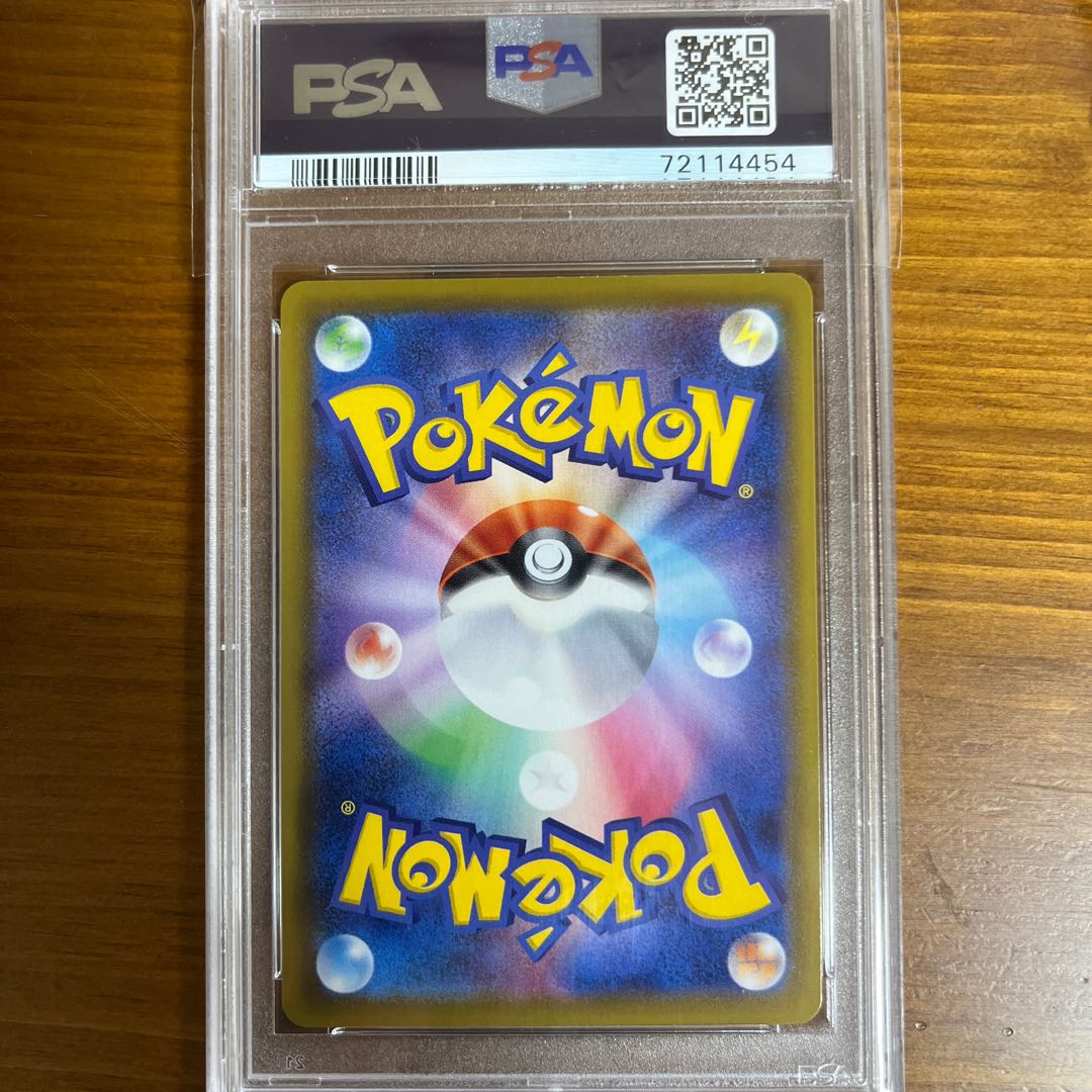 LeafeonVMAX HR 089/069