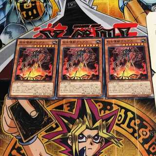 粘糸壊獣クモグス 9 ノーマル 3枚セット てら