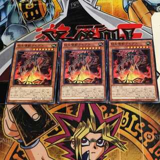 粘糸壊獣クモグス 10 ノーマル 3枚セット てら