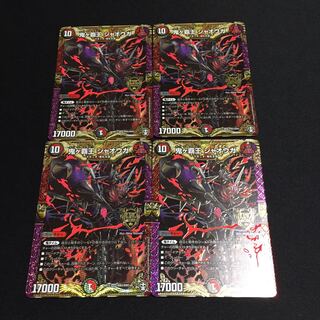 鬼ヶ覇王 ジャオウガ 4枚セット D006