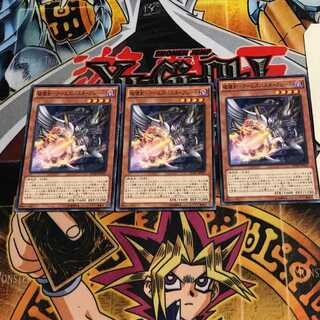 破壊剣-アームズバスターブレード 4 ノーマル 3枚セット てら