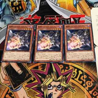 破壊剣-アームズバスターブレード 8 ノーマル 3枚セット てら