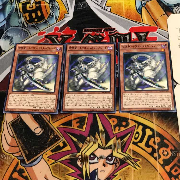 Destructive Sword - Dragon Buster Blade 5 Normal, set of 3 Tera.