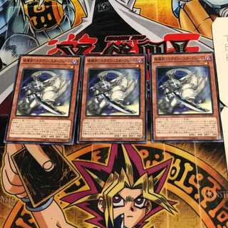 Destructive Sword - Dragon Buster Blade 5 Normal, set of 3 Tera.