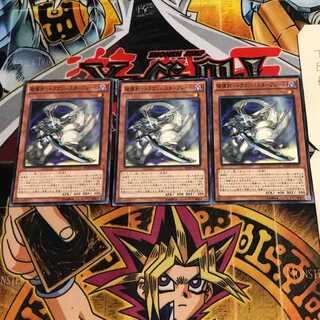 Destructive Sword - Dragon Buster Blade 6 Normal, set of 3 Tera