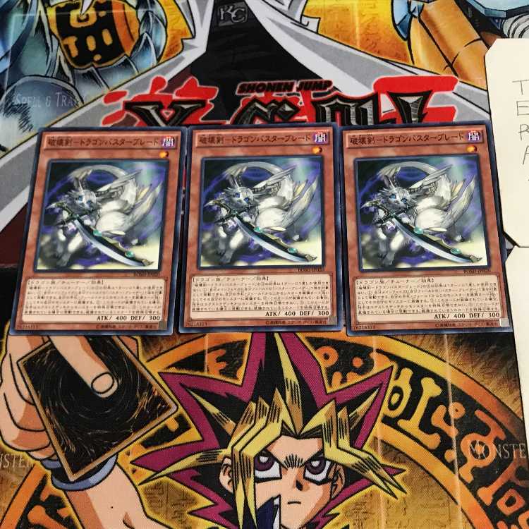 Destructive Sword - Dragon Buster Blade 9 Normal, set of 3 Tera.