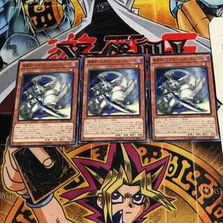 Destructive Sword - Dragon Buster Blade 10 Normal, set of 3 Tera.