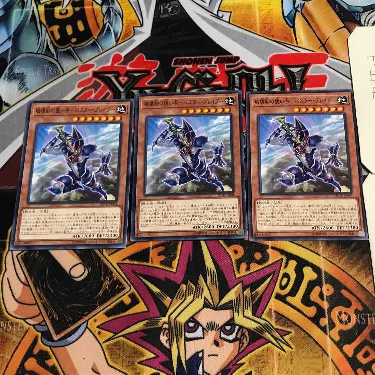 Destructive Sword User - Buster Blader 4 Normal, set of 3 Tera.